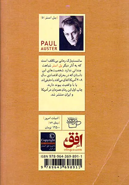 سانست پارک
